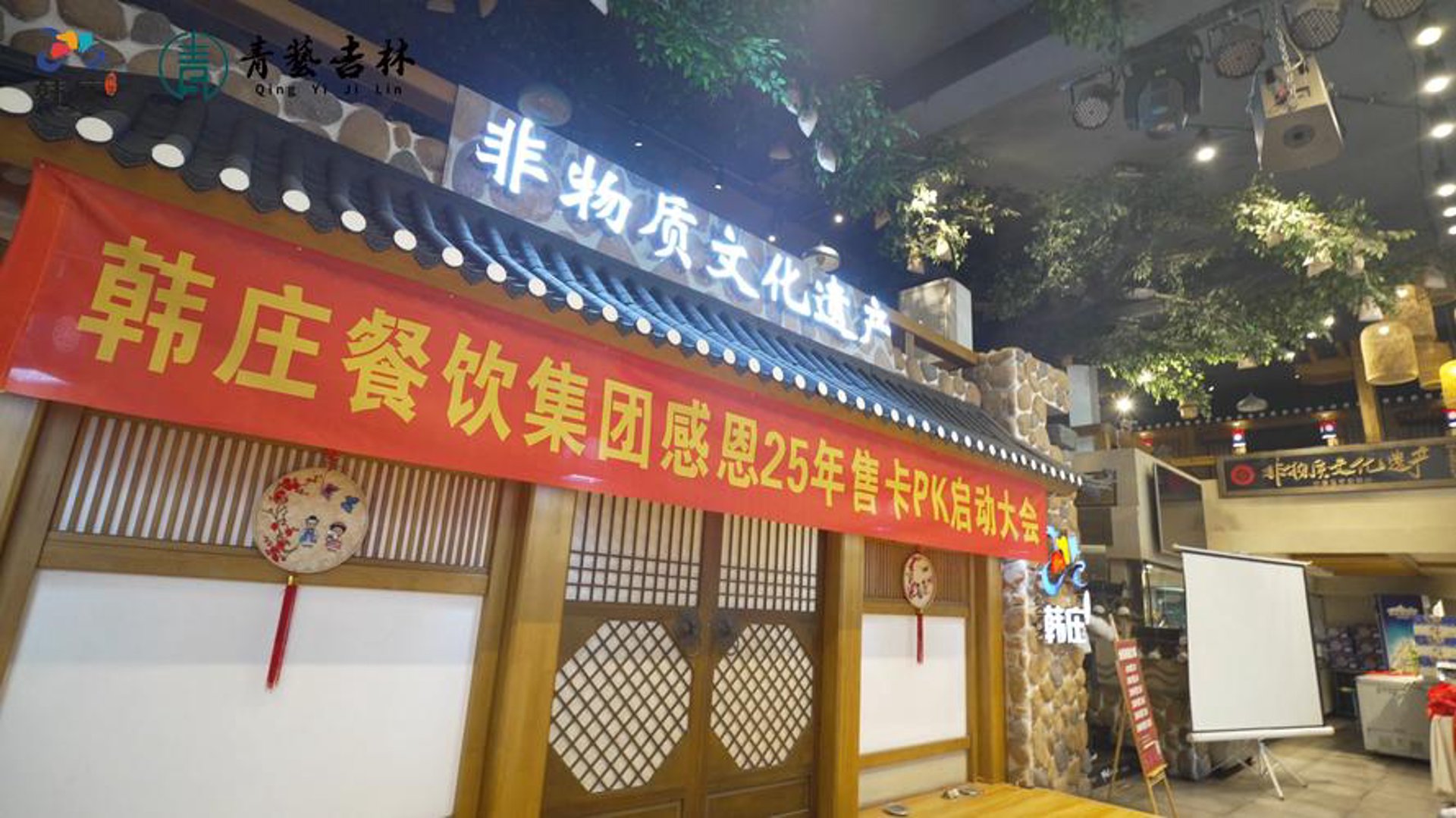 好友记餐饮